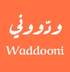 ودوني (دليل الكويت السياحي)